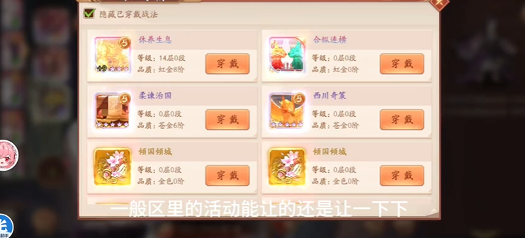 少年三国志2的战法有什么用