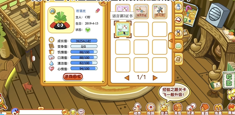 摩尔庄园拉姆怎么还在花盆里