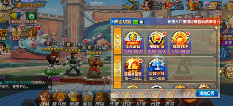 拳皇世界巅峰对决怎么打