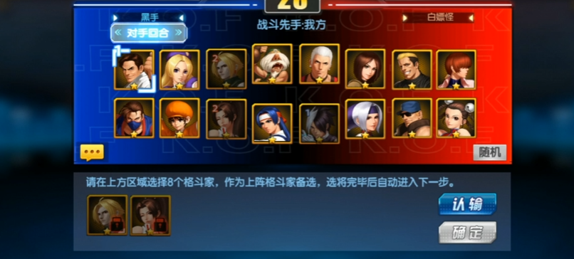 拳皇世界巅峰对决怎么打