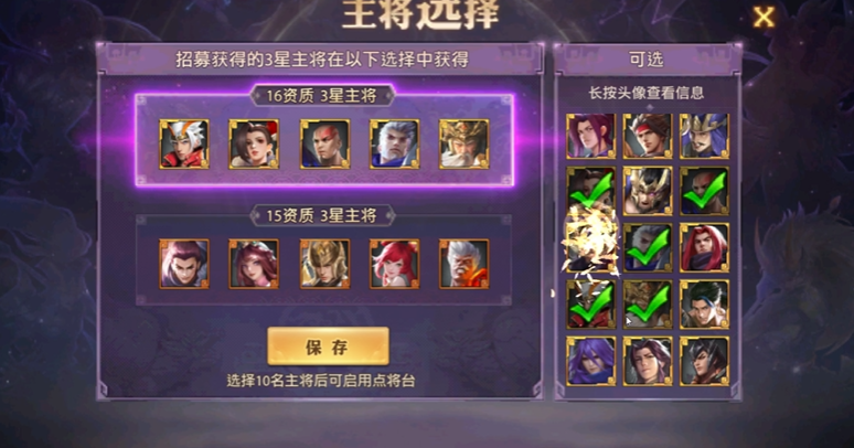 少年三国志零点将台在哪