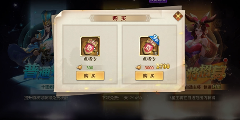 少年三国志零点将台在哪