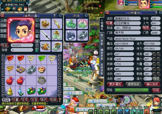 梦幻西游如何合攻雷鸟人