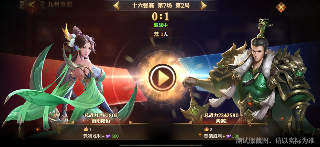 少年三国志零九州怎么竞猜