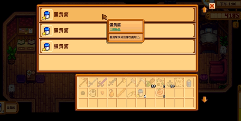 星露谷物语失物招领箱在哪里