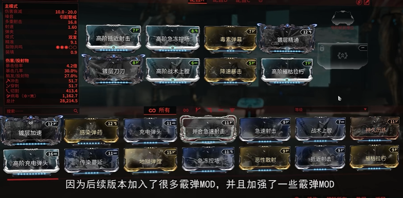 星际战甲泰格里斯配卡推荐什么