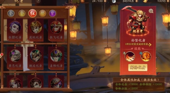 少年三国志2化身在哪里