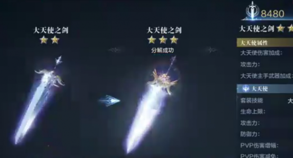 全民奇迹2大天使在哪升级 全民奇迹2大天使在哪升级