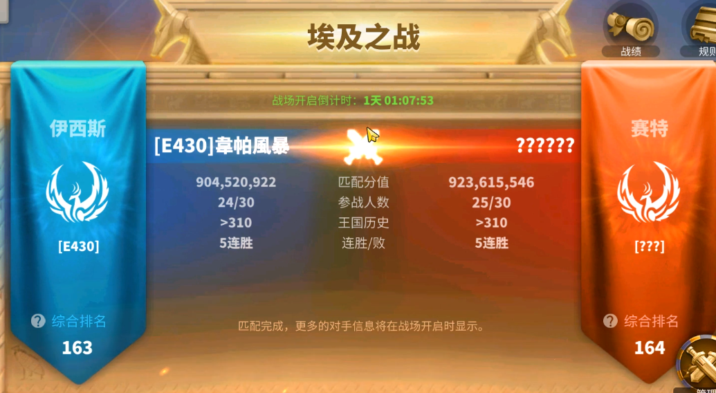 万国觉醒埃及积分怎么用