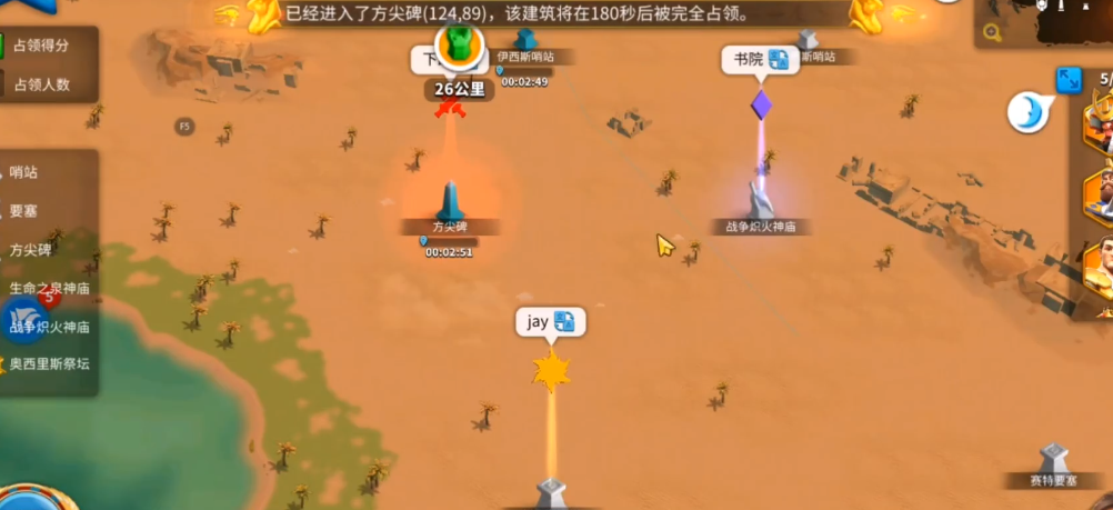 万国觉醒埃及积分怎么用