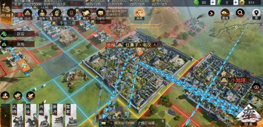率土之滨怎么让人出战