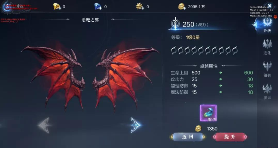 全民奇迹2战士翅膀带什么