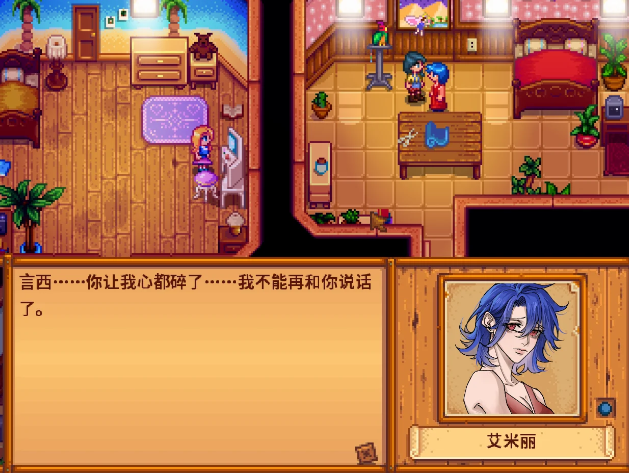 星露谷物语如何解除情侣关系 星露谷物语如何解除情侣关系