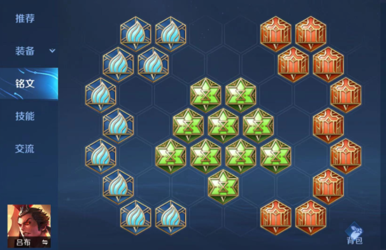 王者荣耀吕布怎样出装铭文