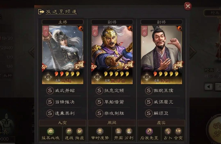 三国志战略版马超携带什么战法