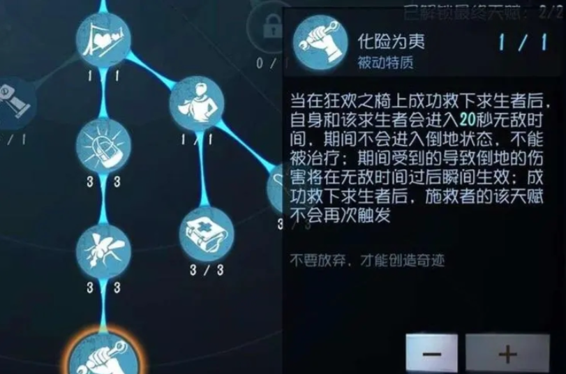 第五人格如何携带搏命