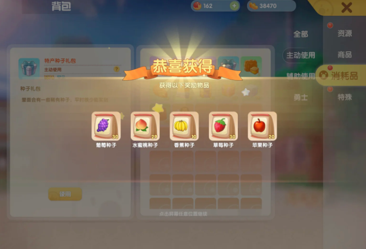 摩尔庄园手游怎么采摘特产水果