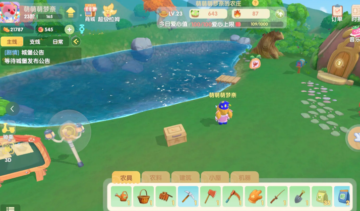 摩尔庄园手游怎么采摘特产水果