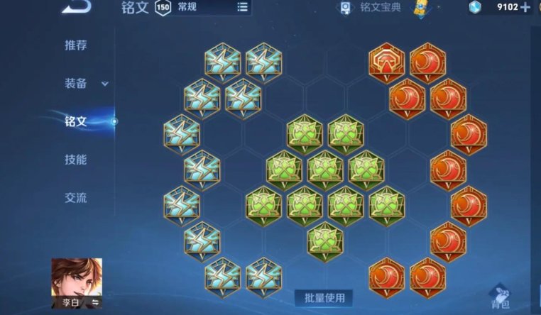 王者荣耀李白如何出装