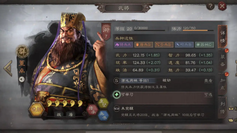 三国志战略版董卓配什么紫武将
