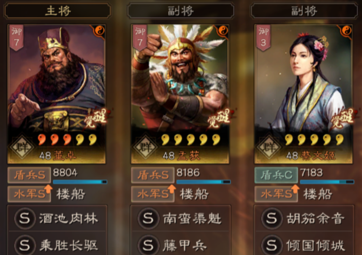 三国志战略版董卓配什么紫武将