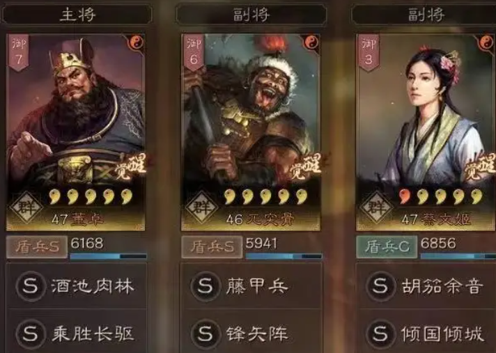 三国志战略版董卓配什么紫武将