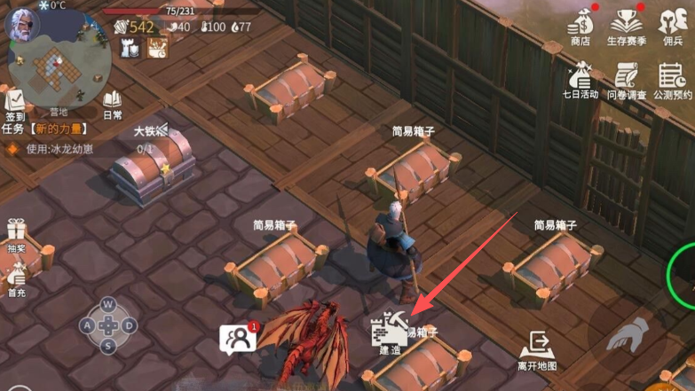 冰原守卫者如何建设自己的营地