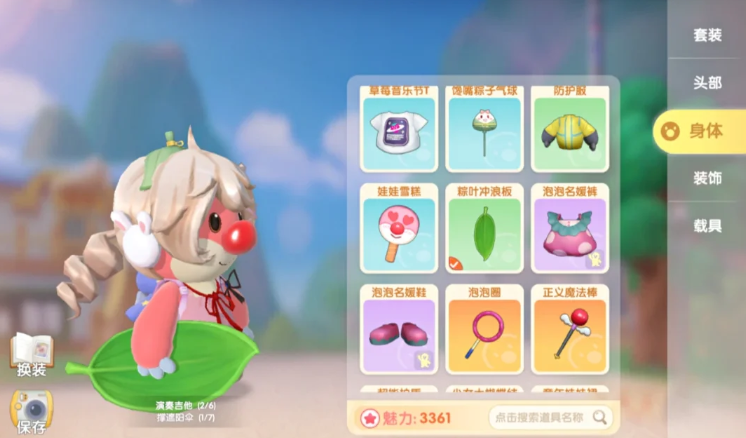 摩尔庄园手游怎么获得冲浪板