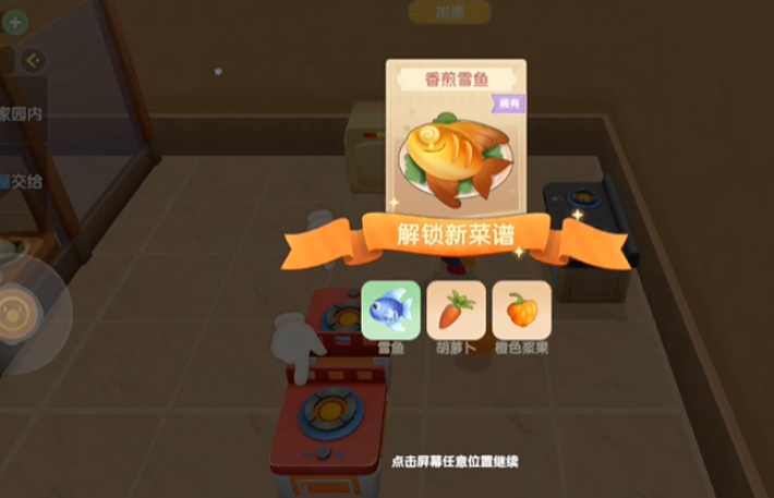 摩尔庄园香煎鳕鱼怎么放背包里