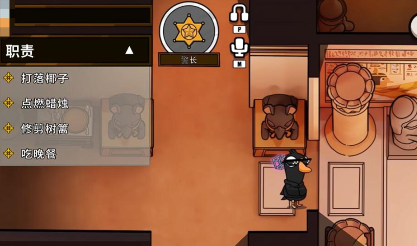 鹅鸭杀警长技能是什么 鹅鸭杀警长技能是什么