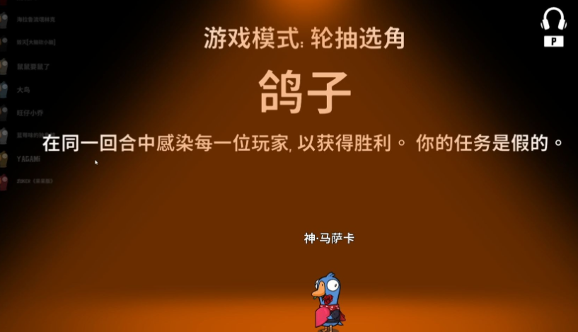 鹅鸭杀鸽子角色怎么玩 鹅鸭杀鸽子角色怎么玩