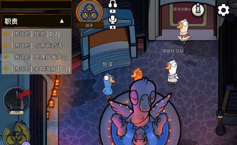 鹅鸭杀鸽子角色怎么玩 鹅鸭杀鸽子角色怎么玩