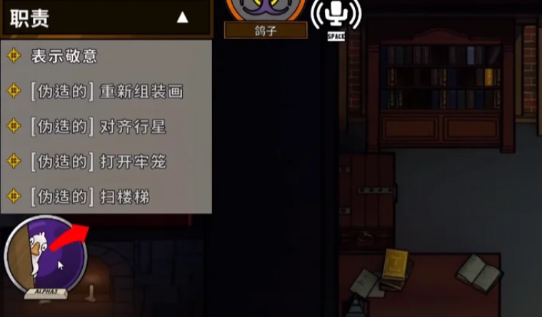 鹅鸭杀鸽子角色怎么玩 鹅鸭杀鸽子角色怎么玩