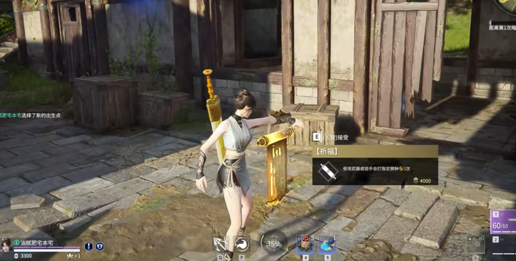 永劫无间祈福任务位置在哪