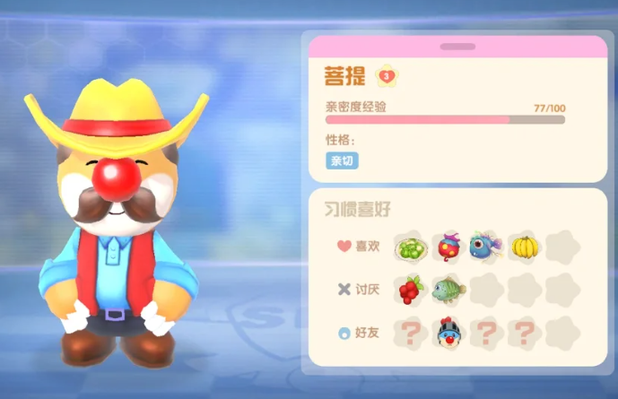 摩尔庄园友好度怎么增加 摩尔庄园友好度怎么增加