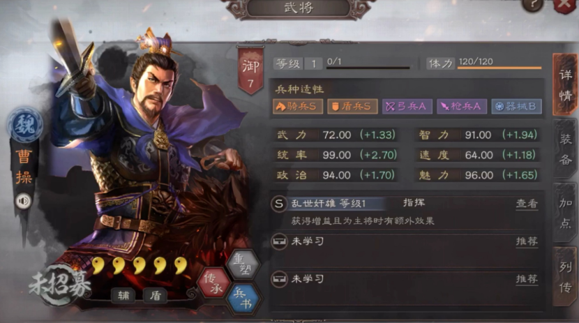 三国志战略版曹操怎么招兵