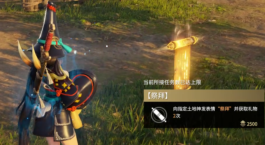 永劫无间祈福任务位置在哪