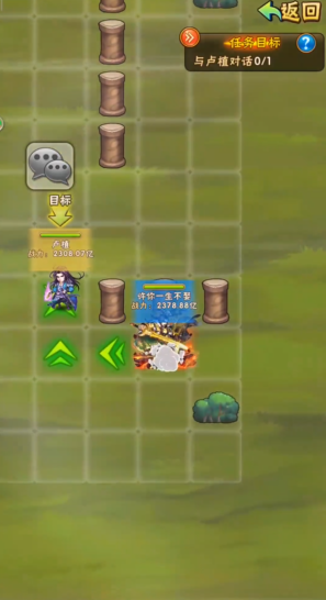 少年三国志刘备列传怎么完成