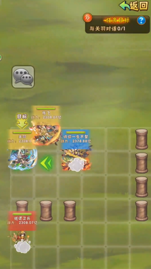 少年三国志刘备列传怎么完成