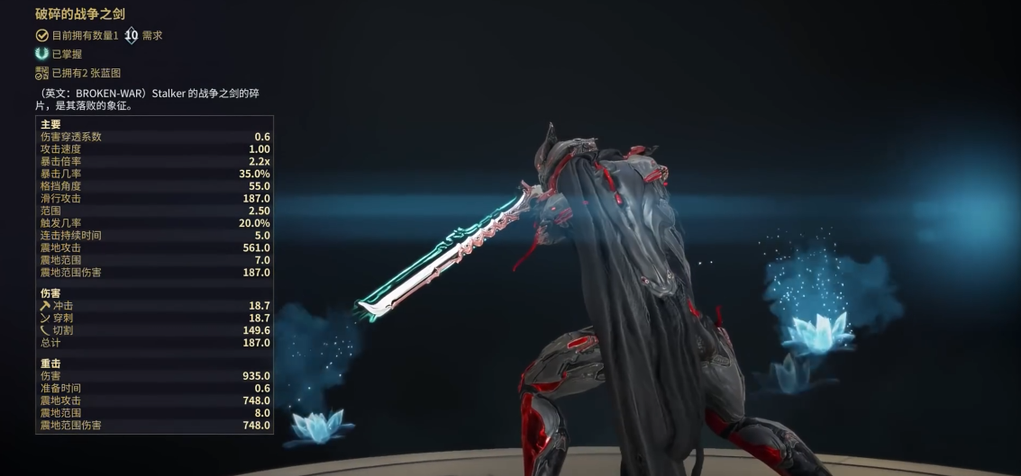 星际战甲前期近战武器推荐什么