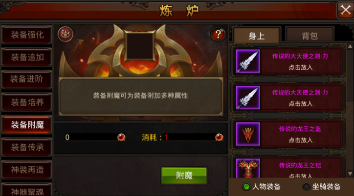 全民奇迹怎么装备觉醒 全民奇迹怎么装备觉醒