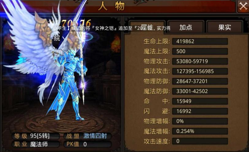 全民奇迹魔法师宝石怎么镶嵌