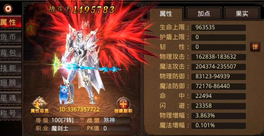 全民奇迹魔剑士的魂石怎么搭配