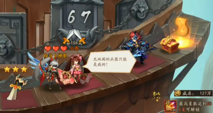 少年三国志2爬塔属性选什么