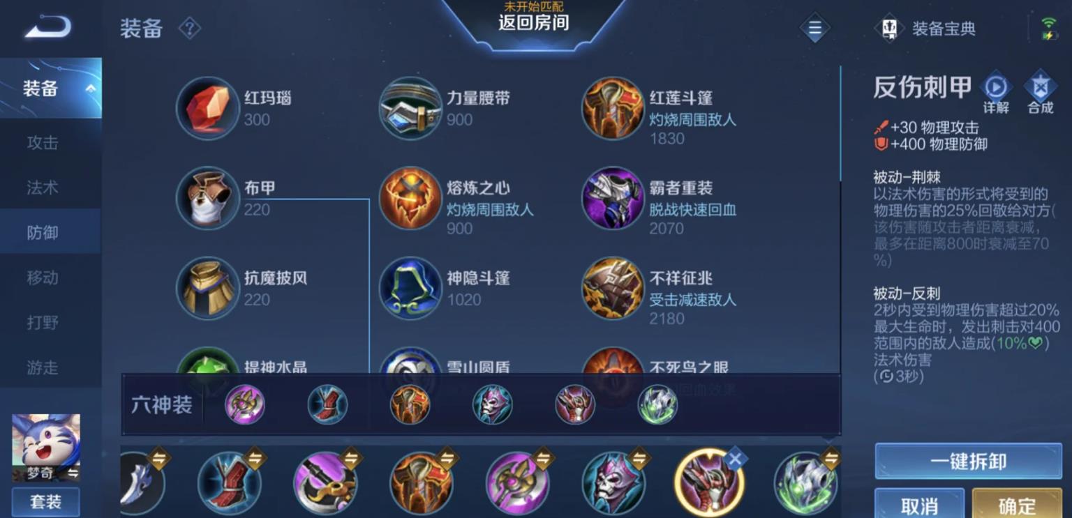 王者荣耀梦奇出装铭文怎么搭配