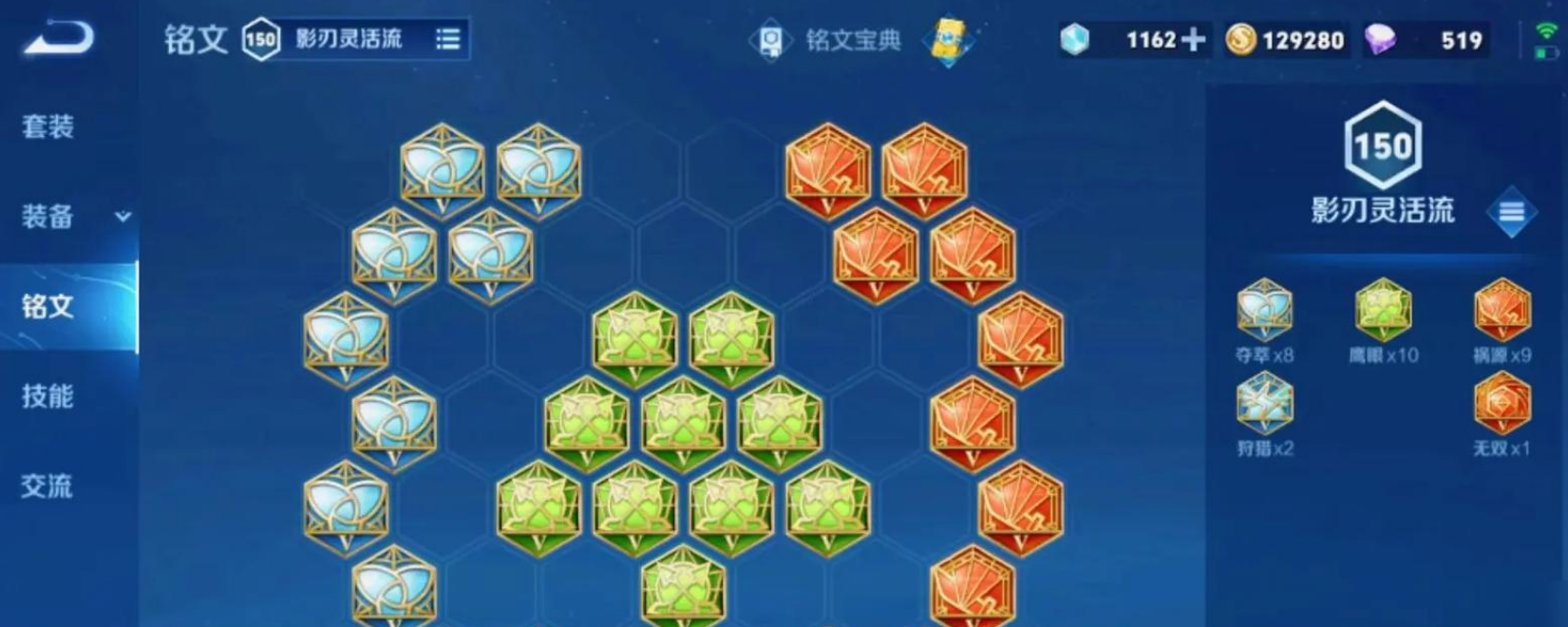 王者荣耀梦奇出装铭文怎么搭配