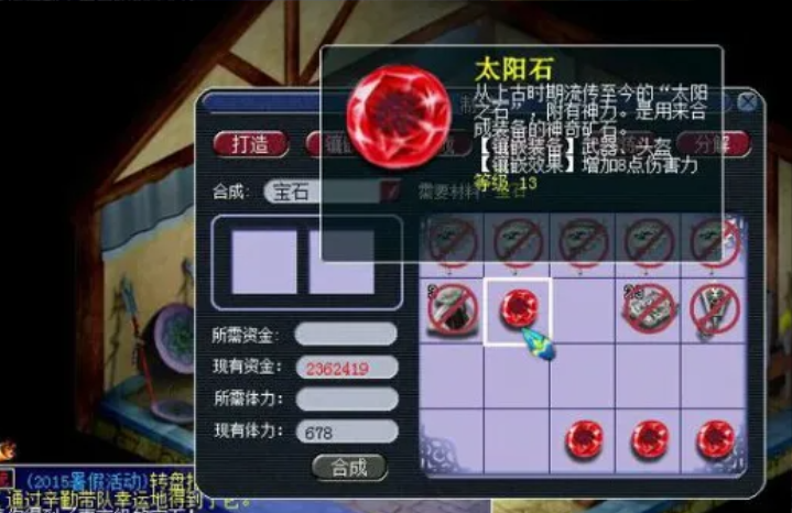 梦幻西游如何把房子卖掉