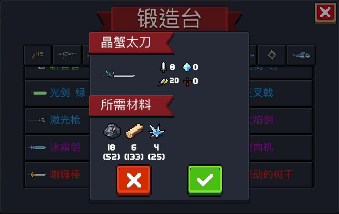 元气骑士晶蟹太刀配什么