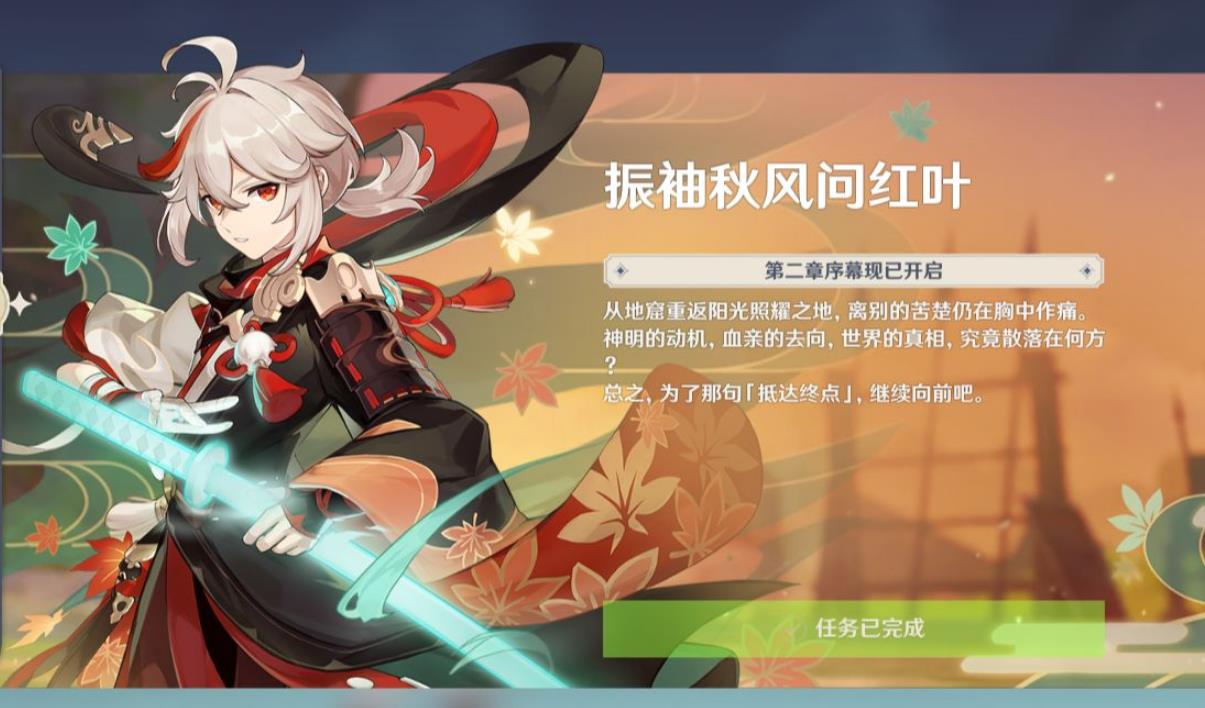 原神稻妻怎么去地底