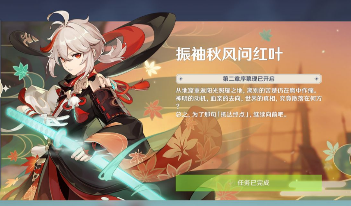 原神稻妻怎么去地底